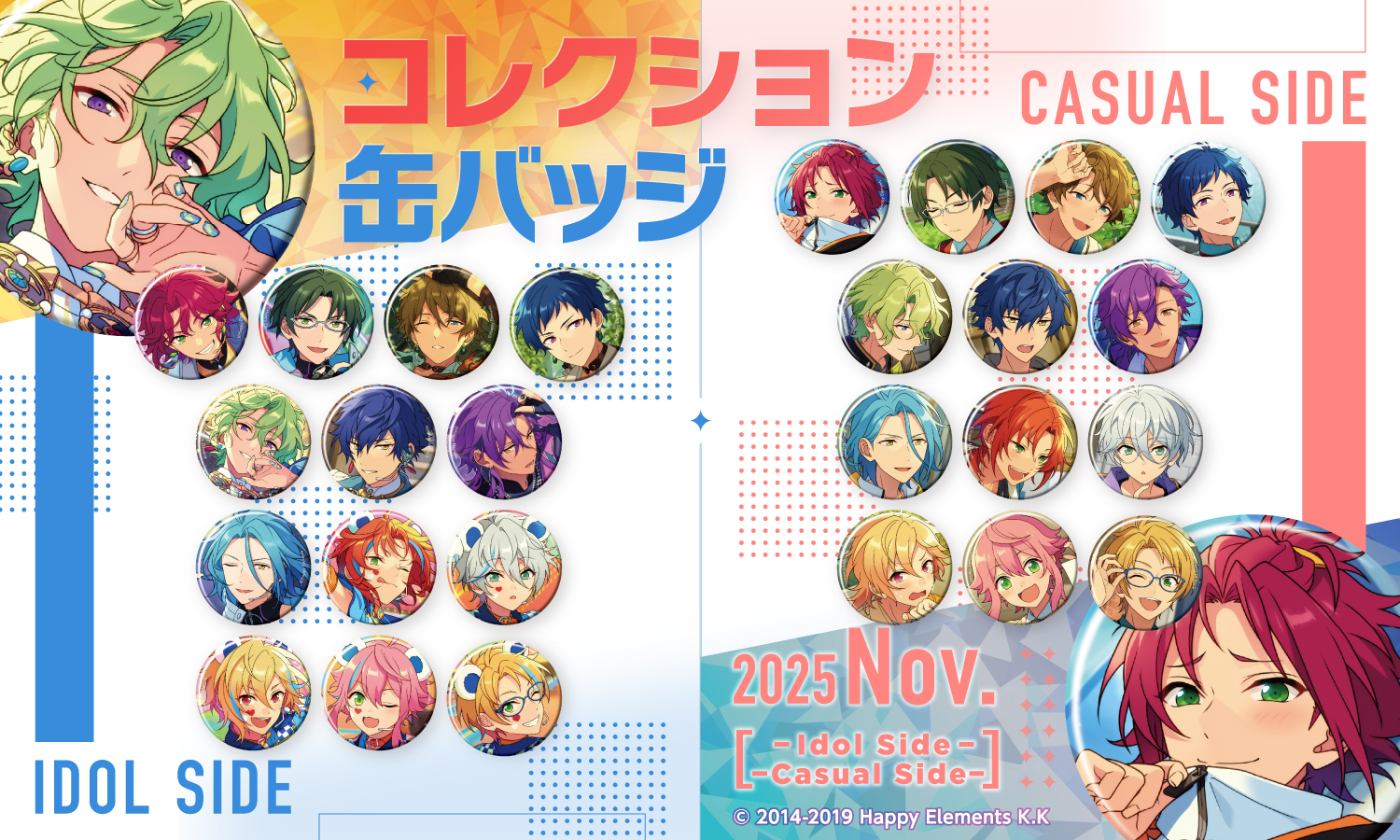 あんスタ 桜河こはく コレクション 缶バッジ 2025 Sep. 18点 セット