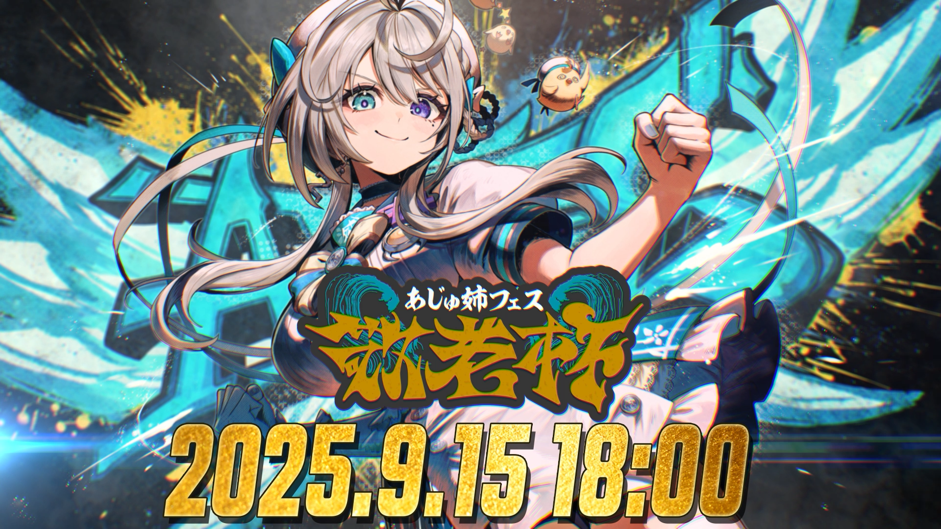 VTuber事務所「すぺしゃりて」所属、本阿弥あずさ主催イベント「あじゅ