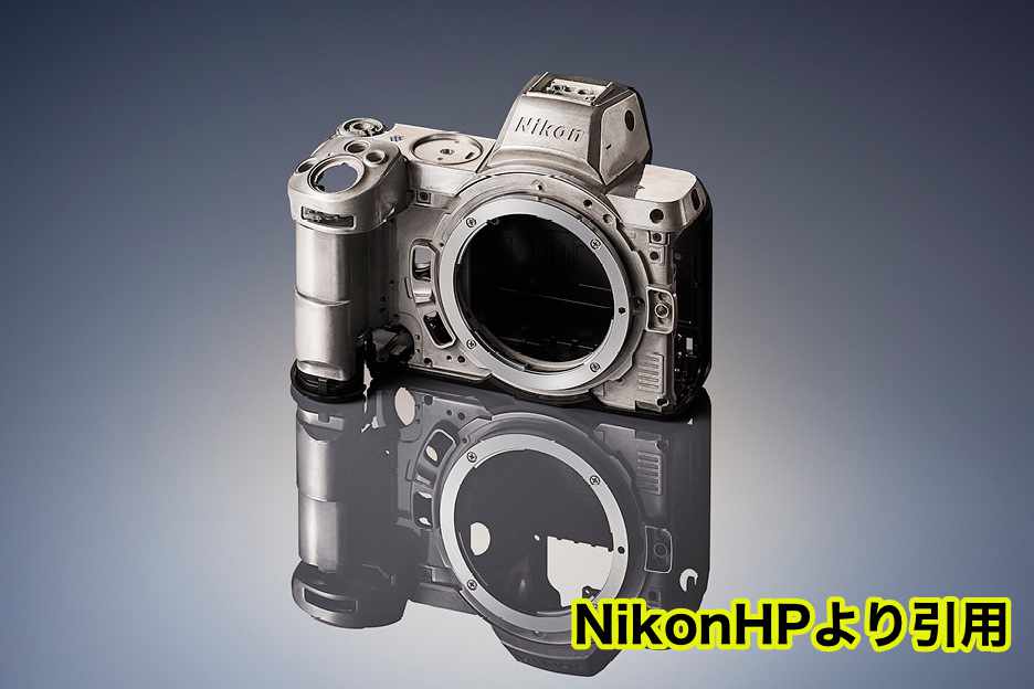 NikonZ5 フルサイズミラーレス一眼カメラ | スピカのカメラ日誌