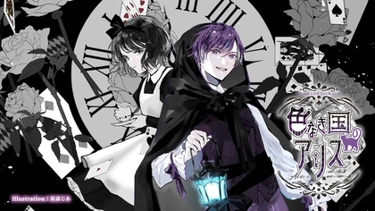 ふりふら×ストロボ・エッジ×アオハライド咲坂伊緒描き下ろし総勢8