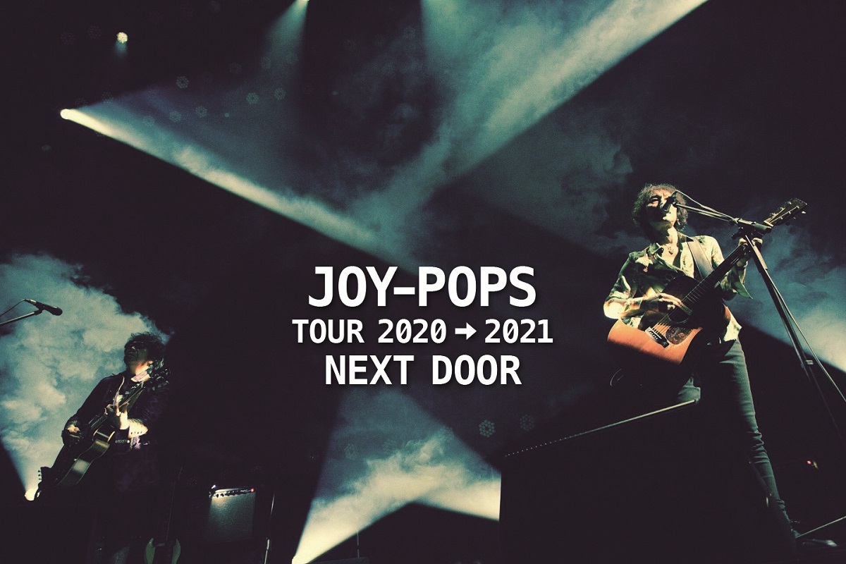 村越弘明と土屋公平によるJOY-POPS、新作ミニアルバム『INNER SESSIONS