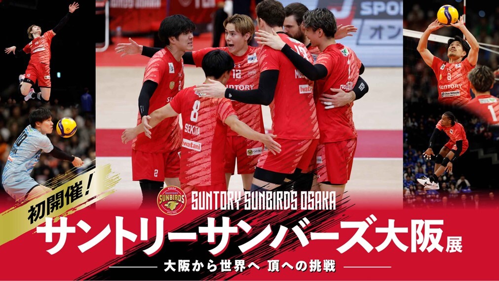 高橋塁ら選手によるトークショーや元監督の解説付きPVも実施