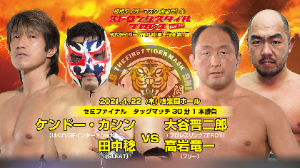 大谷晋二郎インタビュー】4・22初代タイガーマスク40周年記念大会で
