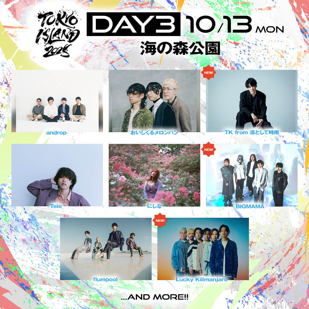 東京「海の森公園」で開催の『TOKYO ISLAND 2025』 TK from 凛として時