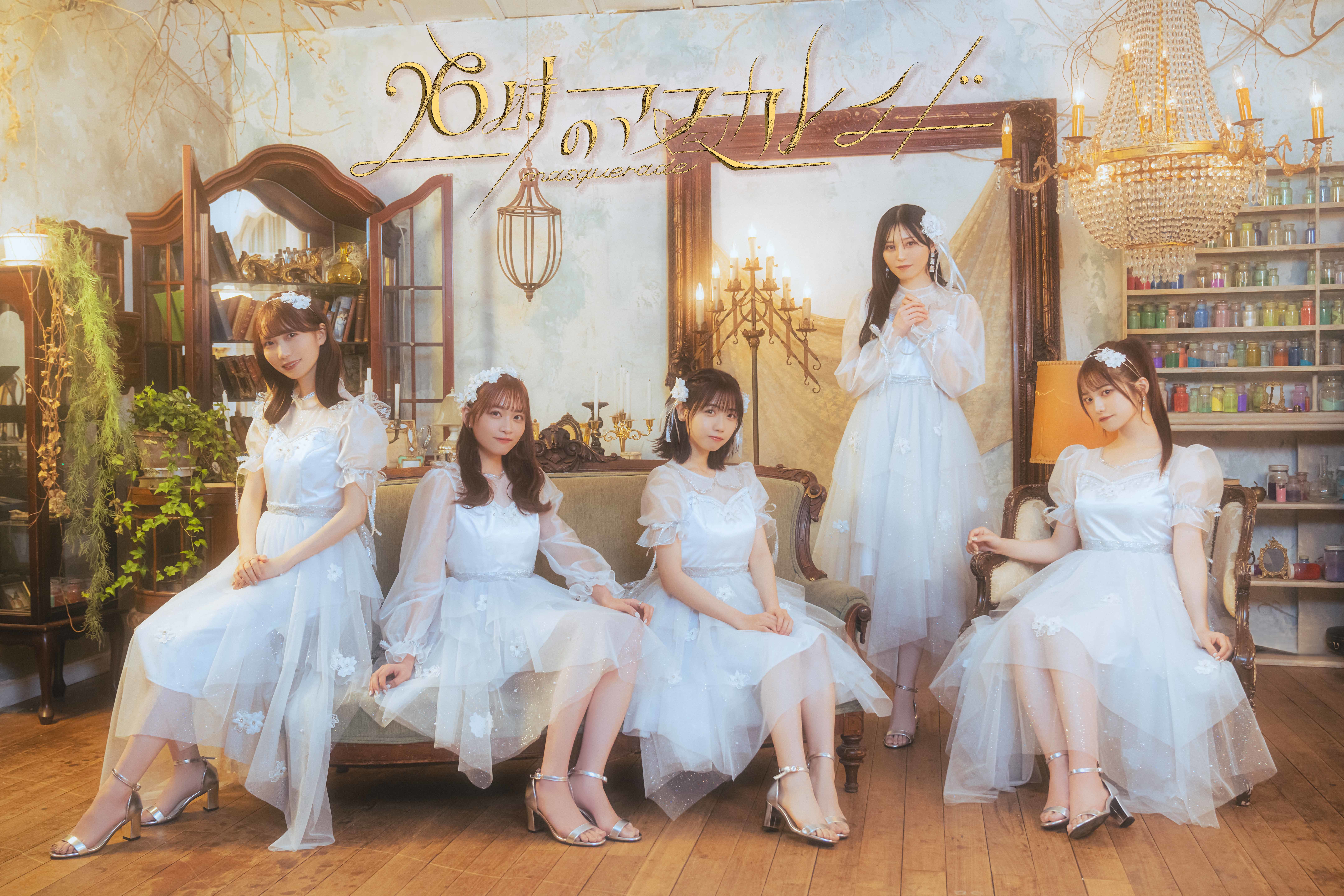 26時のマスカレイドが解散を発表「コロナ禍で中々思うような活動が出来