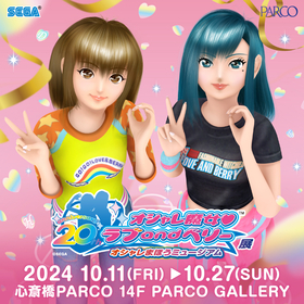 オシャレ魔女 ラブ and ベリー展』東京、愛知、大阪のPARCOにて開催