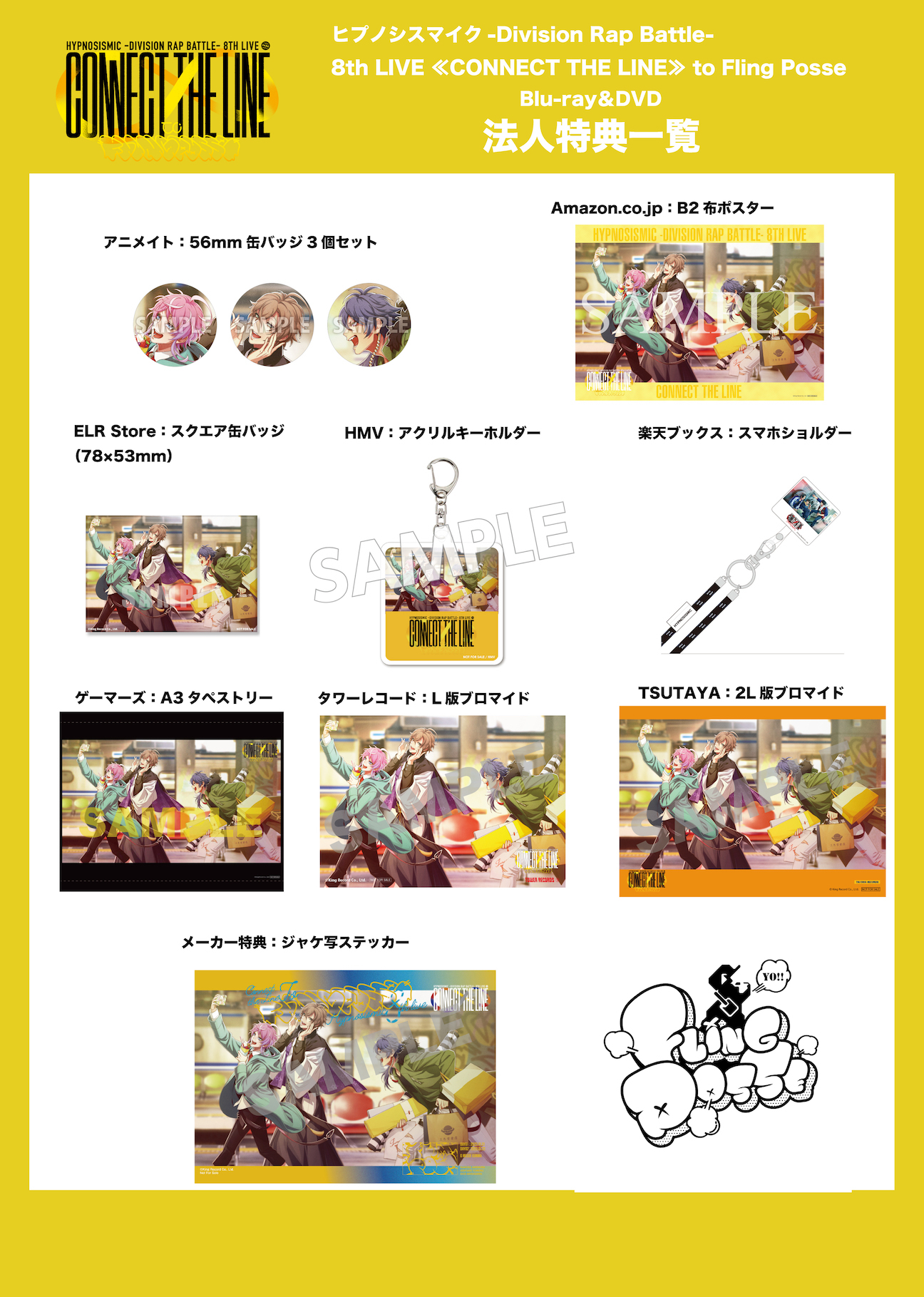 ヒプノシスマイク イケブクロディビジョン ボード ブロック アルバム