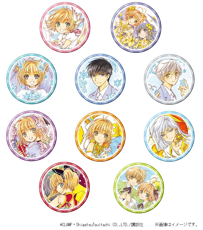 12月1日から後期開催！『カードキャプターさくら展 －魔法にかけられた