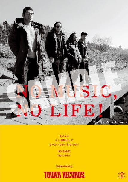 タワーレコード「NO MUSIC, NO LIFE.」にBRAHMANが登場 | SPICE