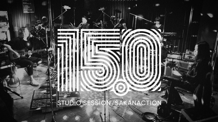 サカナクション、デビュー15周年記念日にスタジオセッション「15.0」を