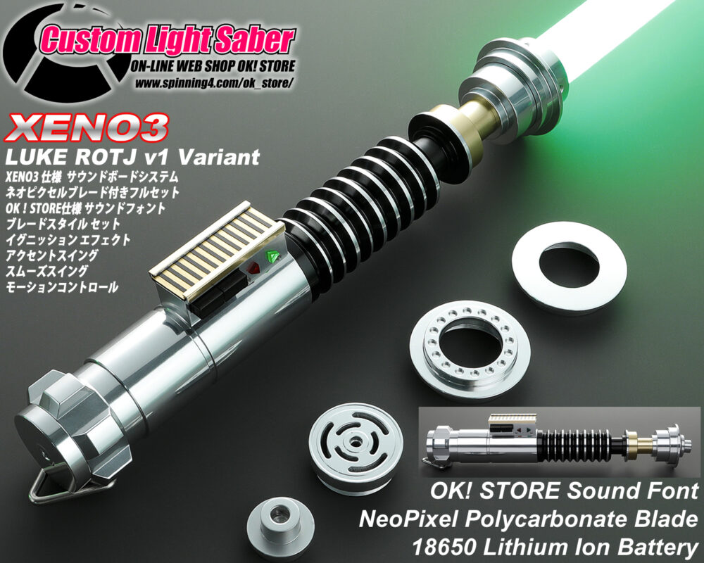 LUKE EP7 詳細レポート | OK！店長のブログ