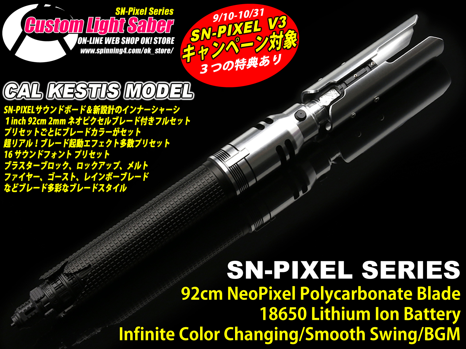 CAL KESTISのカスタムライトセーバー比較 | OK！店長のブログ