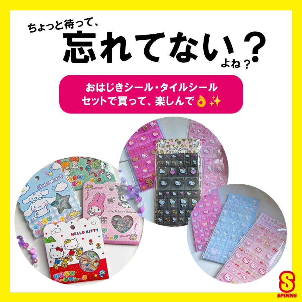 ≪サンリオ≫ボンボンドロップシール2/ぷくぷく/シール/全8種＜メール