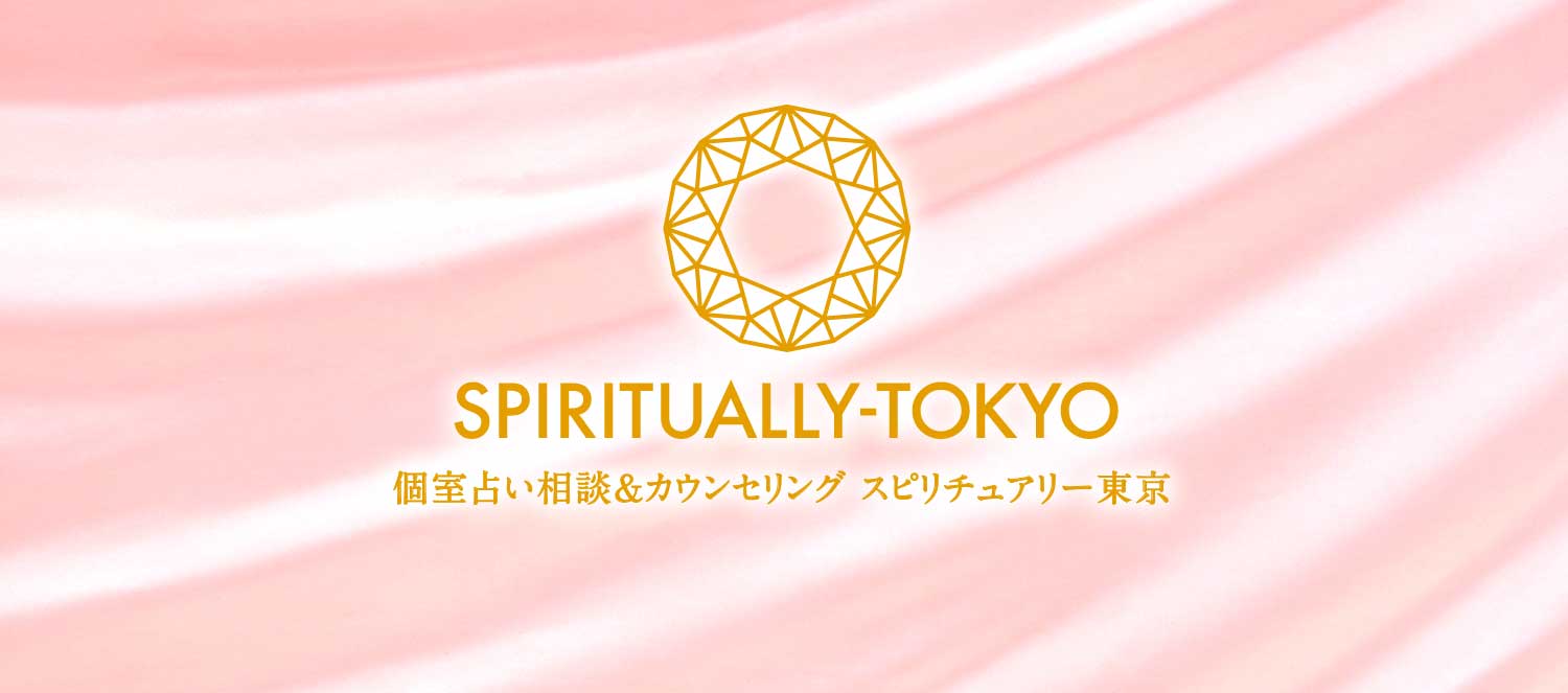 実際の占いスピリチュアルカウンセリングや鑑定・悩み相談後のお客様の