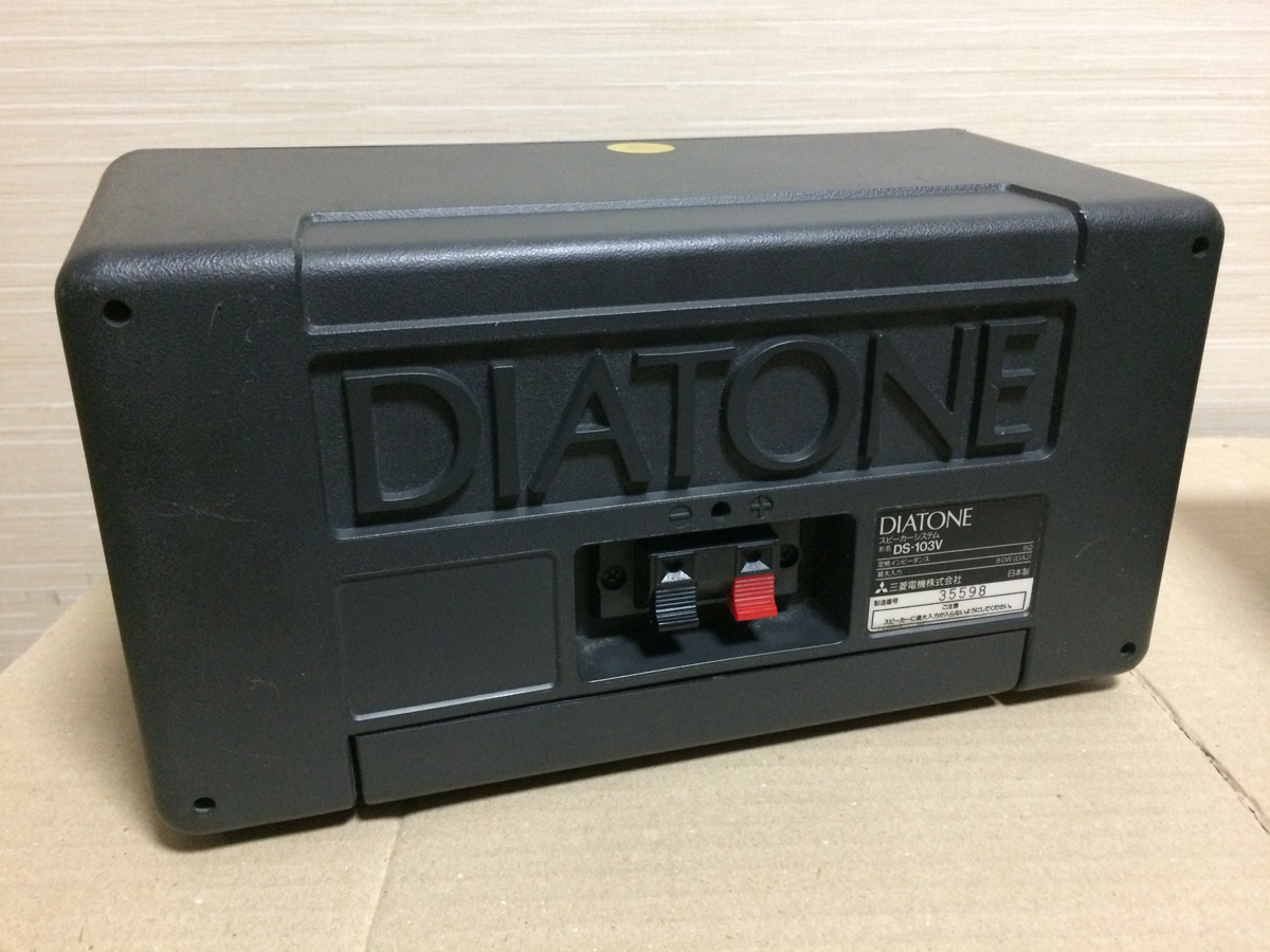 DIATONE DS-103V、天吊り型ではイチ押しです | イイ音聞いてる？