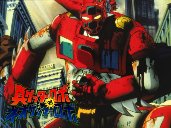 真ゲッターロボ対ネオゲッターロボ｜最新の映画・ドラマ・アニメを見る