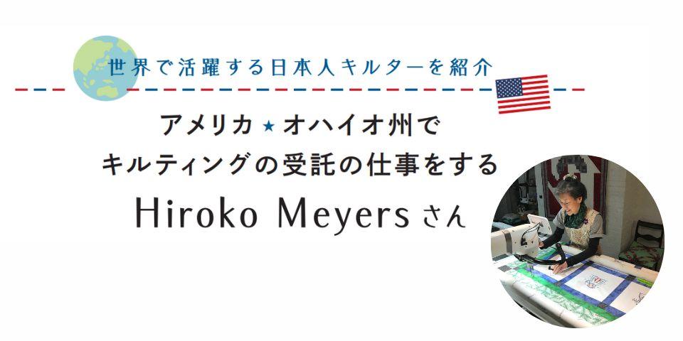 世界で活躍する日本人を紹介 vol.1 - 記事 | 日本ヴォーグ社