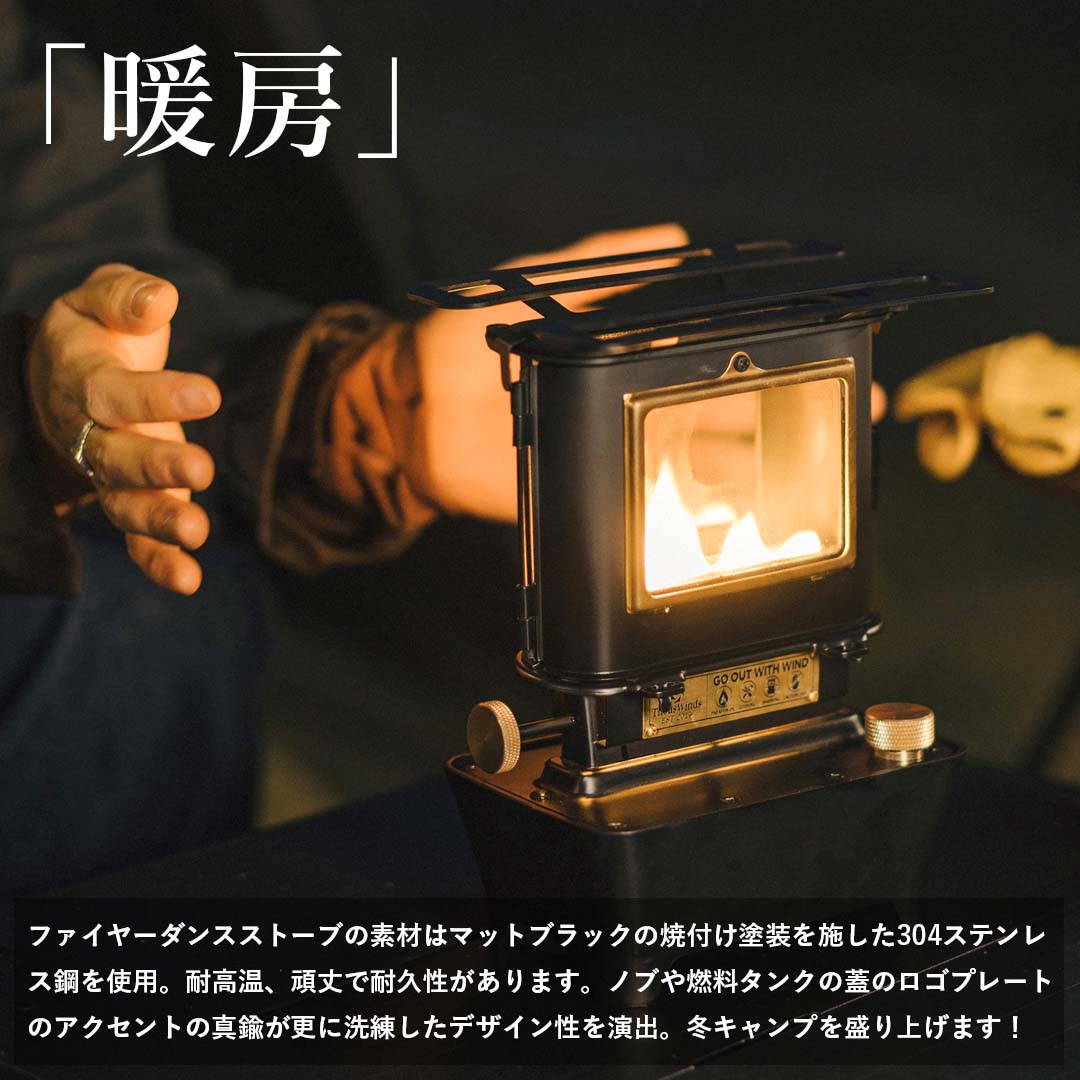 ThousWinds ファイヤーダンスストーブ – SWAG_GEAR