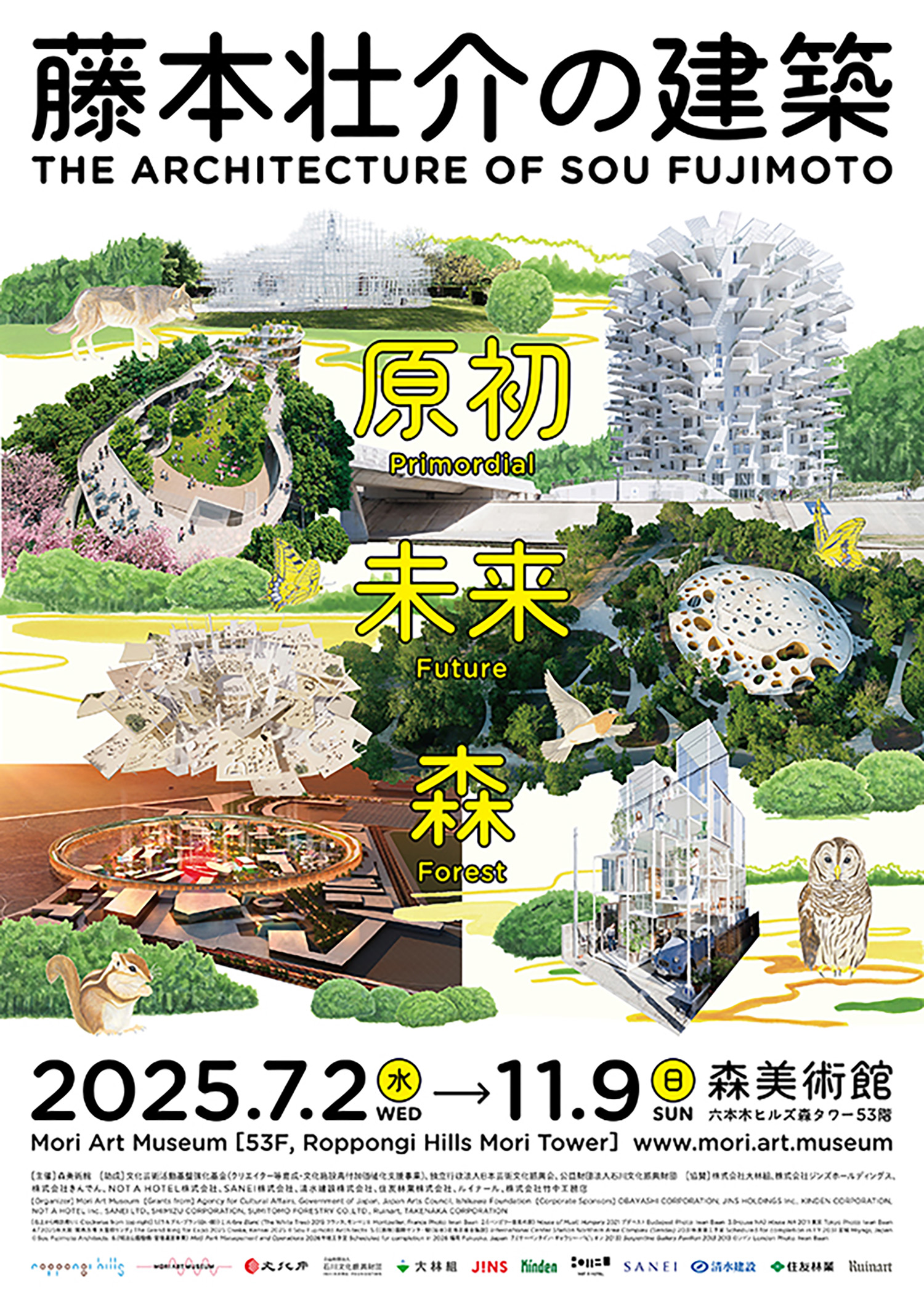 THE ARCHITECTURE OF SOU FUJIMOTO | SWAG HOMMES