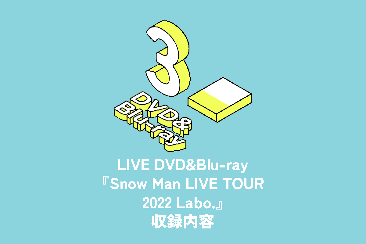 早い者勝ち！Man LIVE DVD 2022 LABO 早い者勝ち！Man LIVE DVD 2022