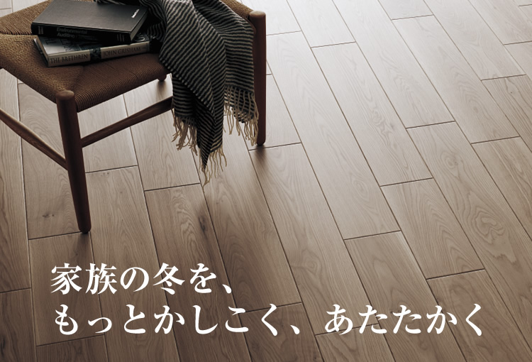 床暖房システム | 室内ドア・フローリング・収納 | Panasonic