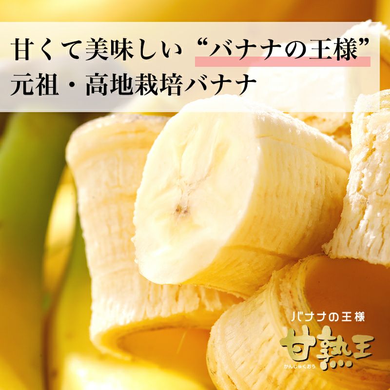 スマイル甘熟王バナナ 約5kg | スミフルの美味しいマルシェ
