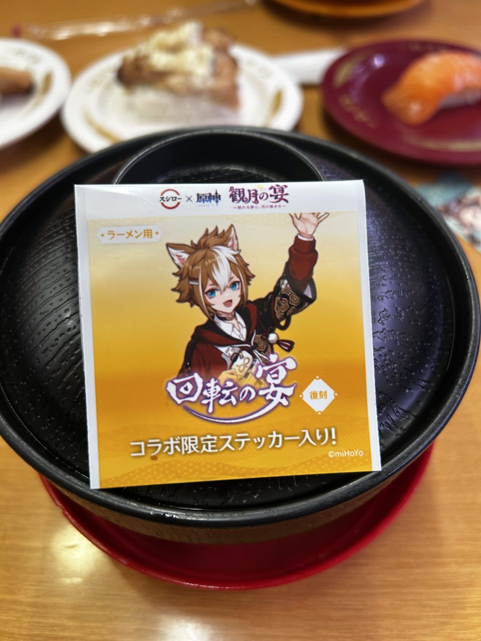 大阪市東住吉区】スシロー×原神「観月の宴」コラボ開催！限定メニュー