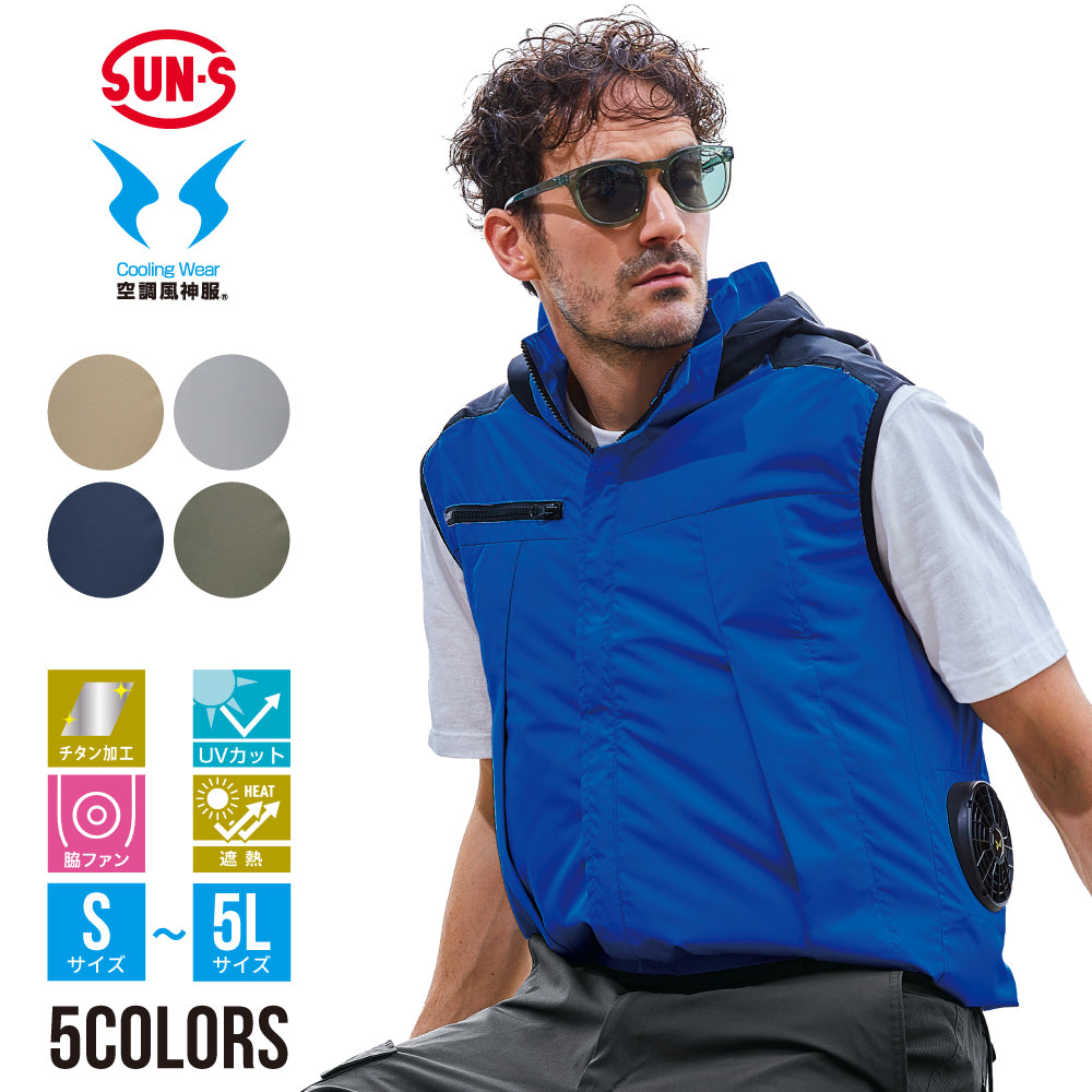 風神-ベスト – sun-s-uniform