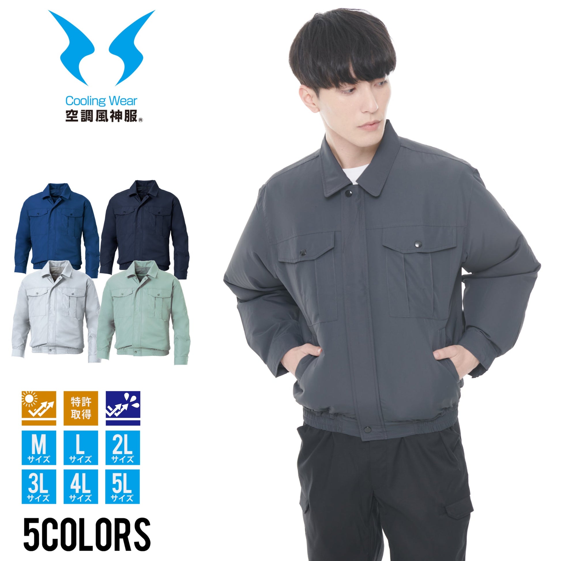 長袖ワークブルゾン】 ヘルメットの中にも風を送れる売れ筋ウェア