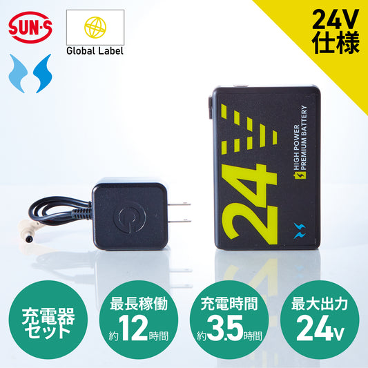 24V仕様-デバイス – サンエス公式オンラインショップ