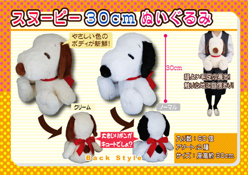 生誕60周年 スヌーピーBIGリボン30cmぬいぐるみ | キャラクターグッズ