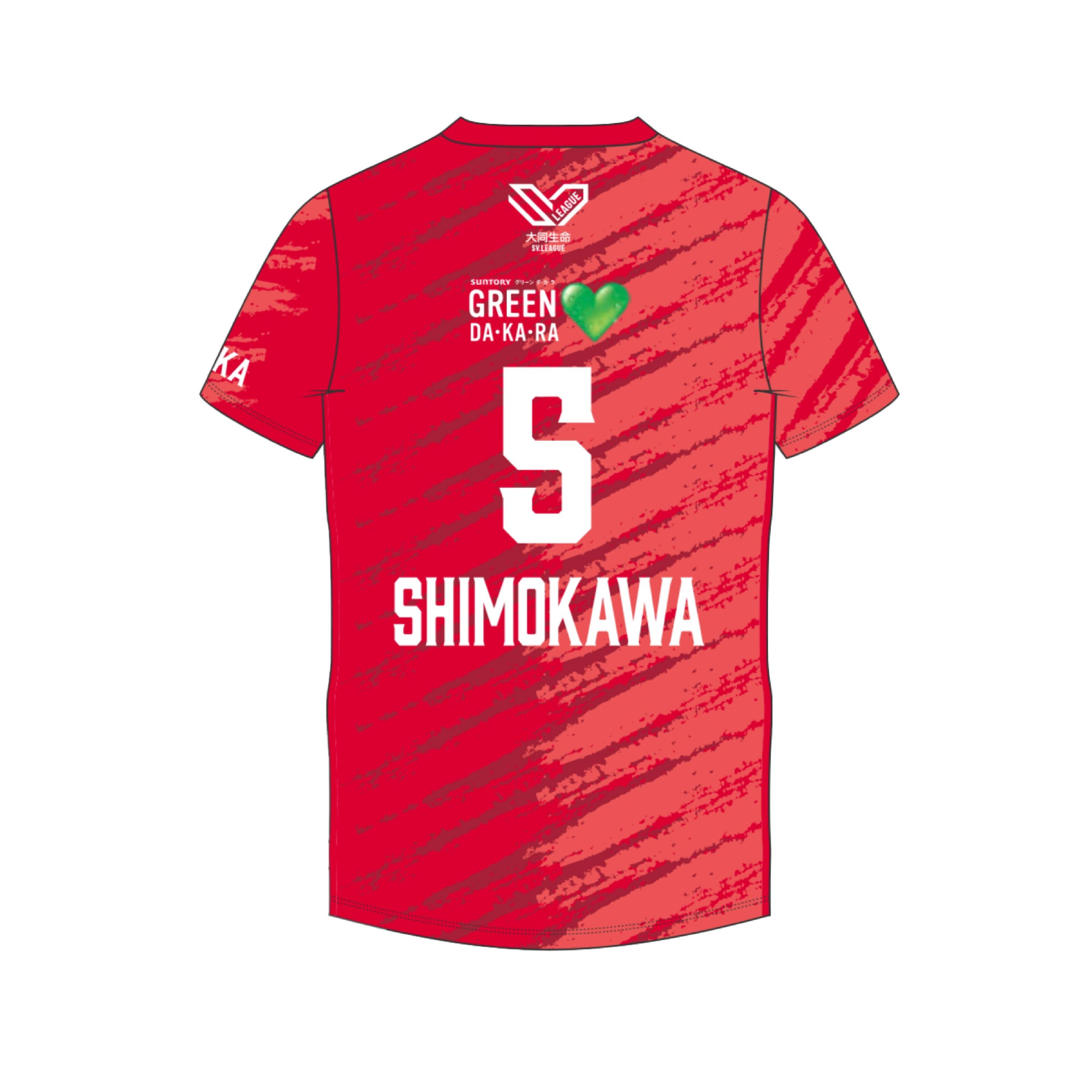 高橋藍 レプリカ ユニフォーム サントリーサンバーズ サントリー