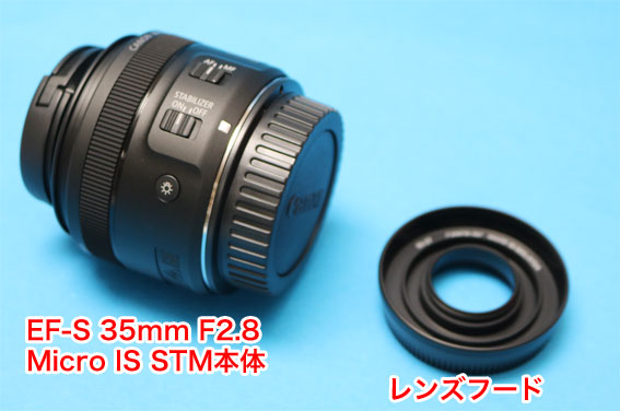 キヤノンのマクロレンズ「EF-S 35mm F2.8 Macro IS STM」を買ったので