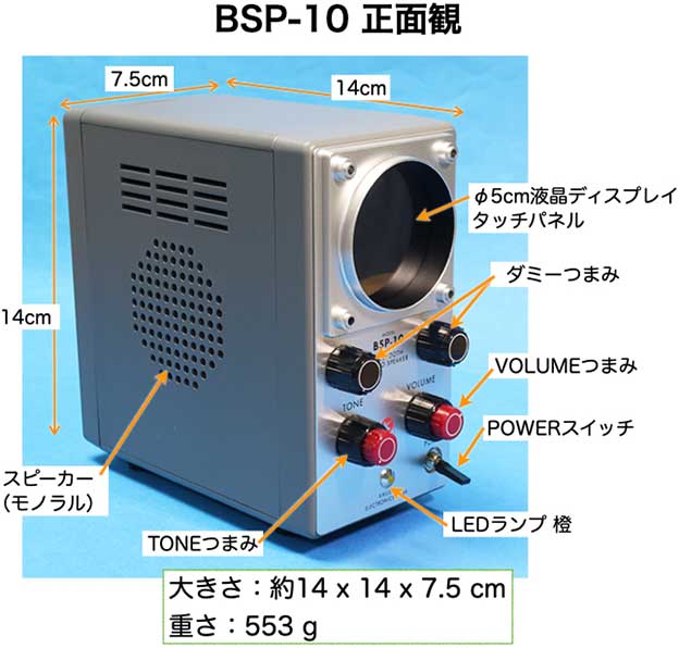 菊水電子工業 Bluetoothスピーカー BSP-10を買ったのでレビュー