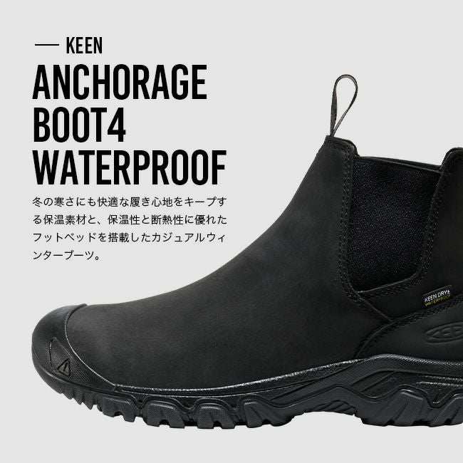 KEEN キーン アンカレッジブーツ4WP メンズ｜SUNDAY MOUNTAIN
