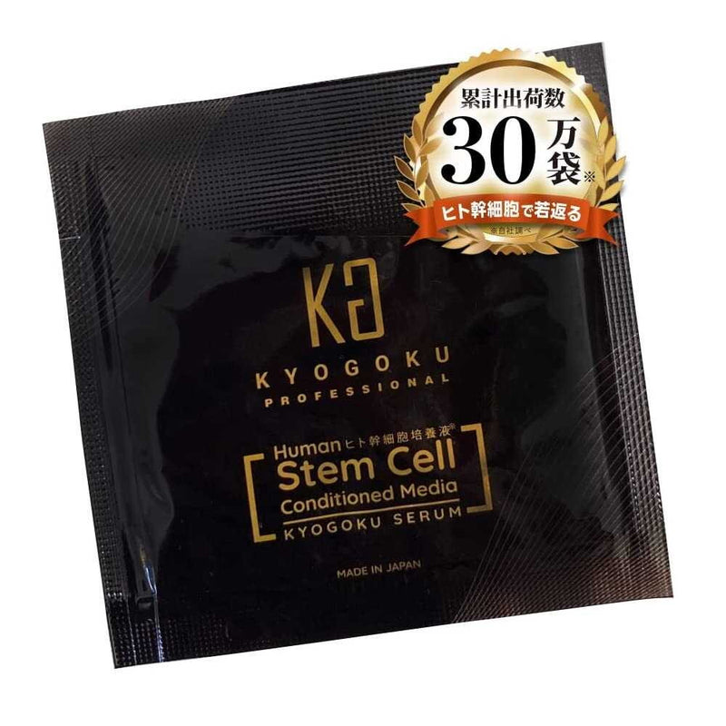 KYOGOKU ヒト幹細胞導入美容液 3ml | サンドラッグ Online Store