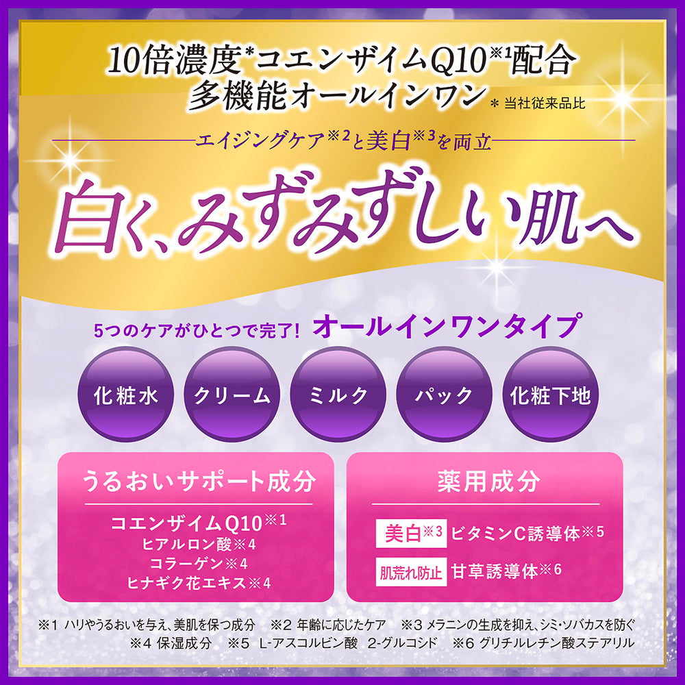 医薬部外品】DHC 薬用Qクイックジェル モイスト＆ホワイト SS 50g