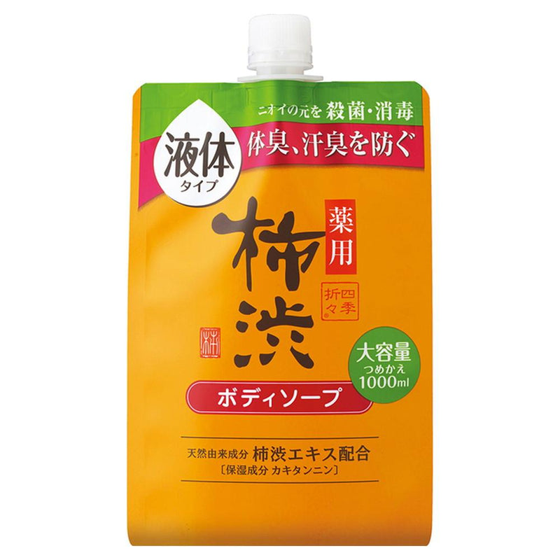 医薬部外品】四季折々 薬用 柿渋 ボディソープ 詰替 大容量 1000ml