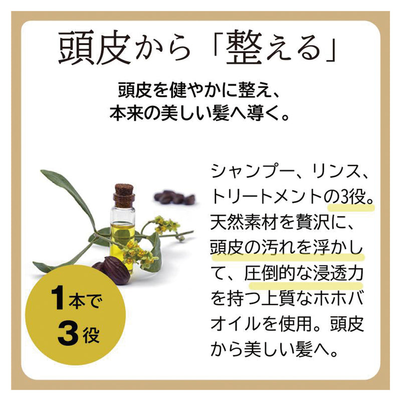 医薬部外品】サンナホル ナチュラル トリートメント シャンプー 300ml