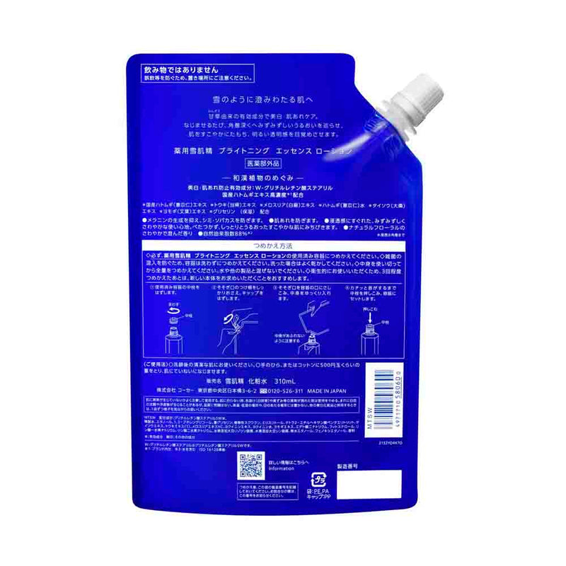 医薬部外品】薬用雪肌精 ブライトニングエッセンスローションBIG