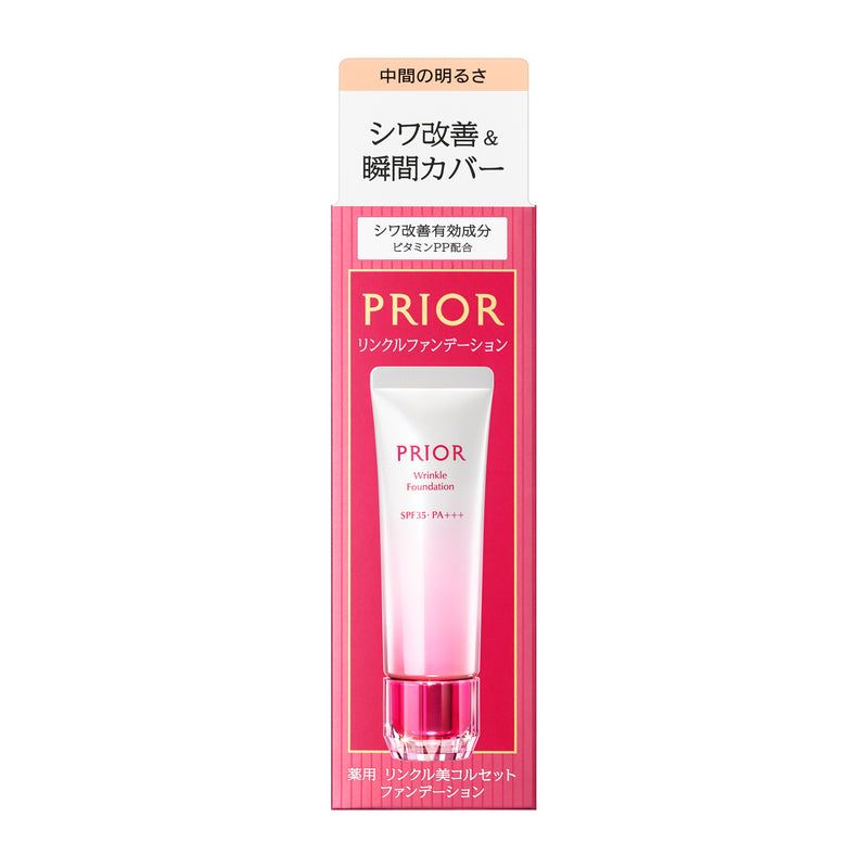Quasi-drug] Shiseido Prior Medicated Wrinkle Beauty Corset Foundation