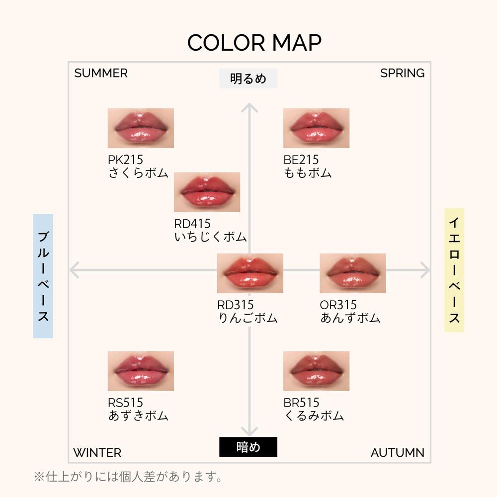 資生堂 マキアージュ リップグロウボム RD315 りんごボム 5g