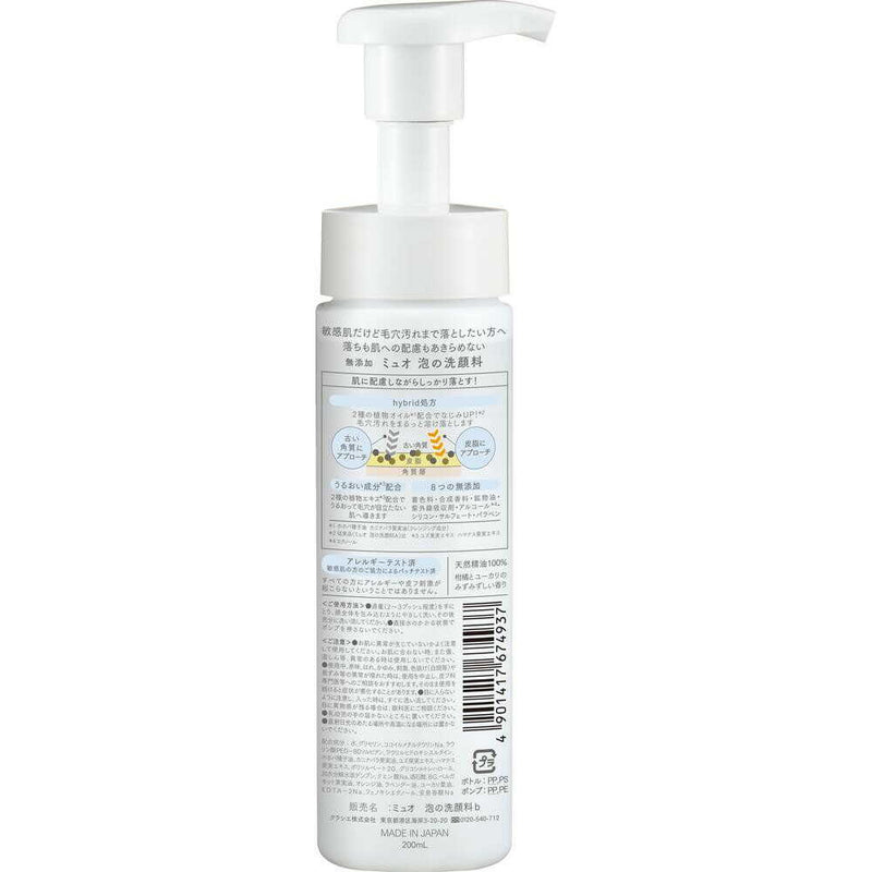 クラシエホームプロダクツ muo（ミュオ） 泡の洗顔料 200ml