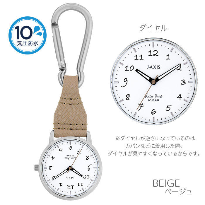 AP1353 10気圧防水カジュアルカラビナウォッチ【ネコポス無料】 – SUN