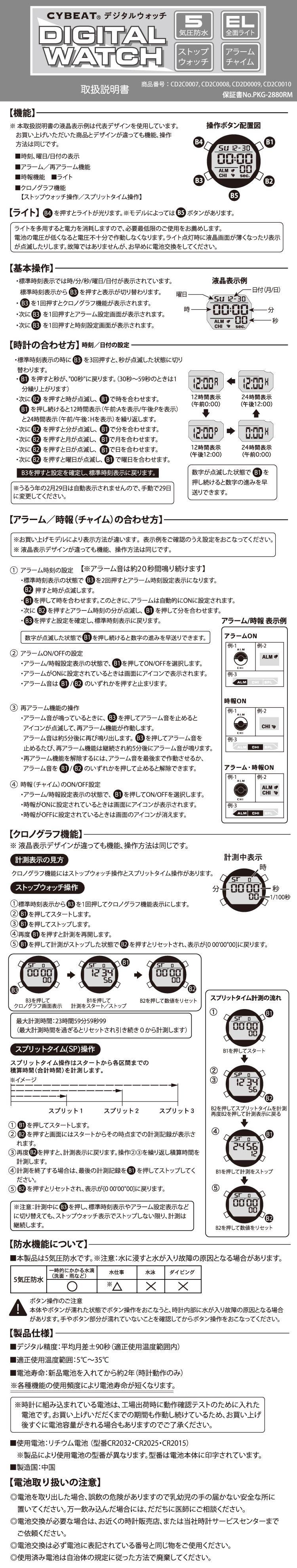 CD2C0008 - 株式会社サン・フレイム