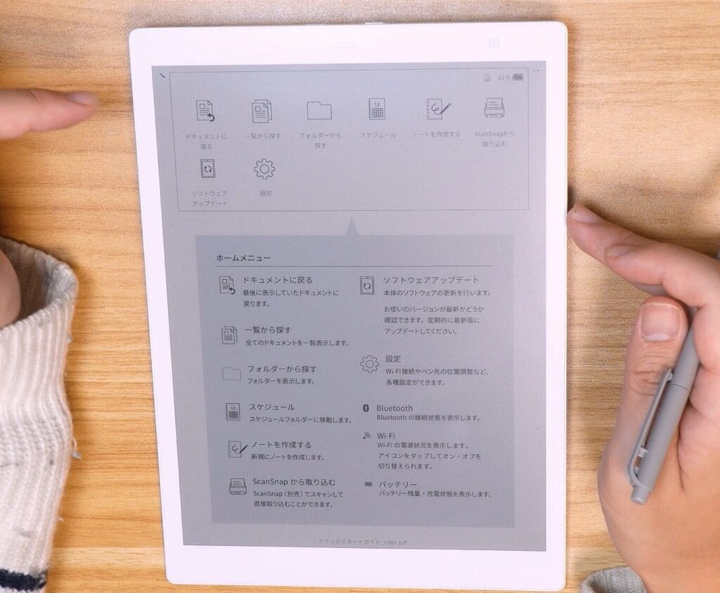 クアデルノの電子ペーパーがカラーに進化！「印刷」もできるデジタル