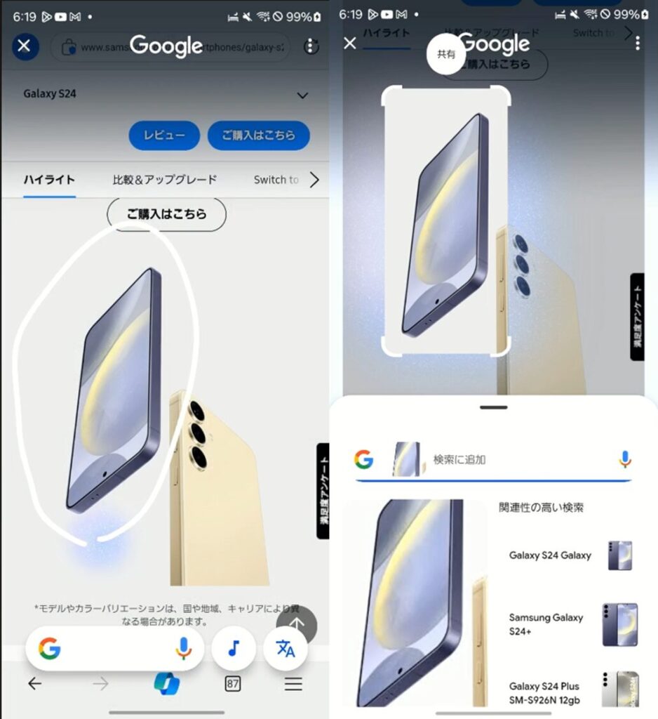 長期レビュー】Galaxy Z Fold6・Galaxy S24 Ultraを使って感じた