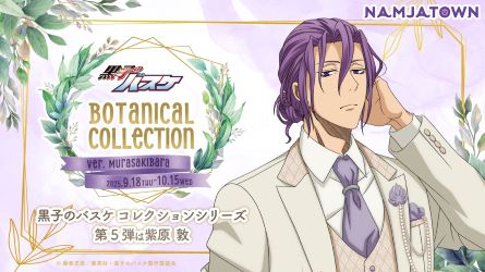 黒子のバスケ Botanical Collection Ver. Murasakibara | Events
