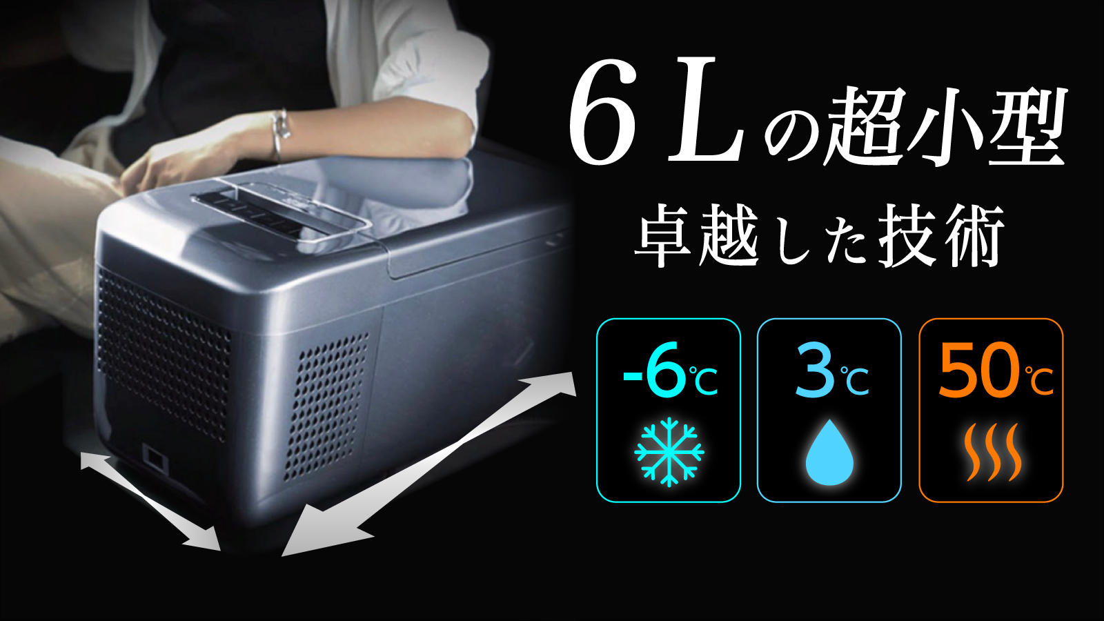 保温機能付き！】自分専用