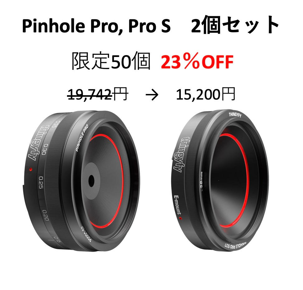 Pinhole Pro: 1個 Pinhole Pro S: 1個 セット【限定50枚 23%OFF
